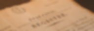 Actes d'état civil